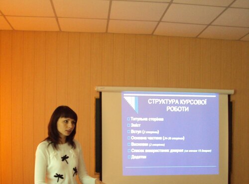 Курсова робота як одна з форм самостійного наукового дослідження студентів