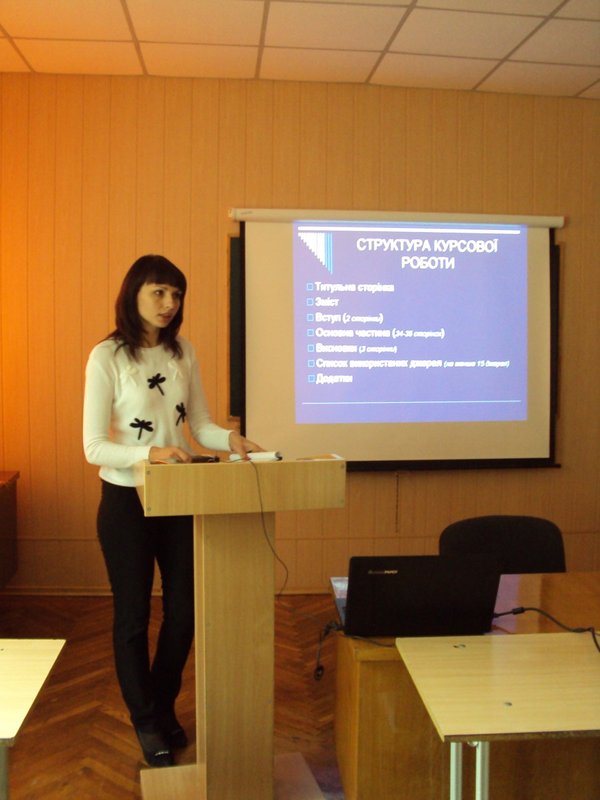 Курсова робота як одна з форм самостійного наукового дослідження студентів