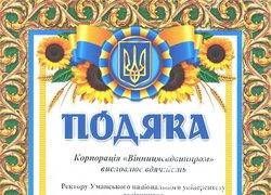 Святкування Дня університету