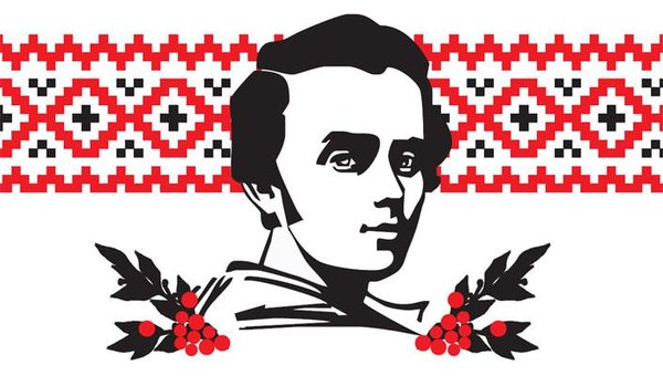 День вшанування  українського пророка