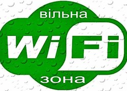 Вільна зона WI-Fi в корпусах №1 та №4