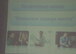 Визначено кращого учителя року
