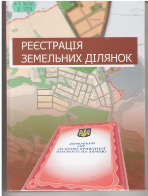 Травень-червень, 2015
