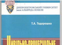 Травень-червень, 2015