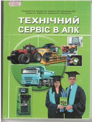 Травень-червень, 2015