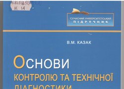 Травень-червень, 2015