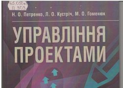 Нові надходження до Наукової бібліотеки