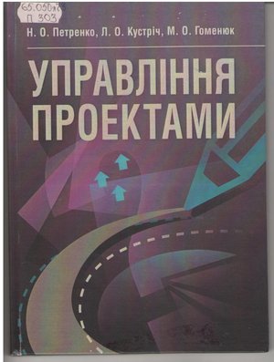 Нові надходження до Наукової бібліотеки