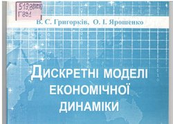 Нові надходження до Наукової бібліотеки