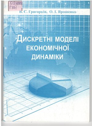 Нові надходження до Наукової бібліотеки