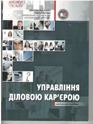 Нові надходження до Наукової бібліотеки