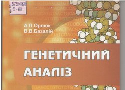 Нові надходження до Наукової бібліотеки