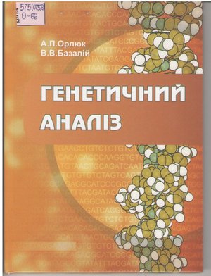 Нові надходження до Наукової бібліотеки