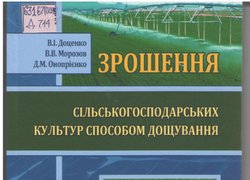 Нові надходження до Наукової бібліотеки