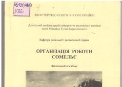 Нові надходження до Наукової бібліотеки