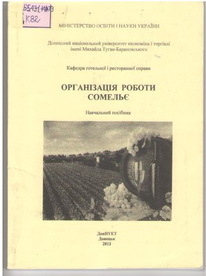Нові надходження до Наукової бібліотеки