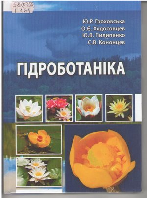 Нові надходження до Наукової бібліотеки