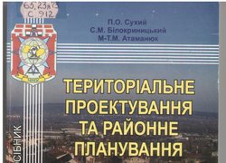 Нові надходження до Наукової бібліотеки