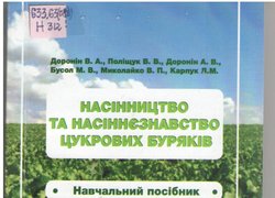 Нові надходження до Наукової бібліотеки