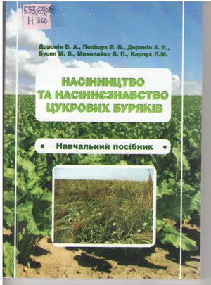 Нові надходження до Наукової бібліотеки