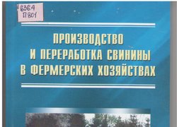 Нові надходження до Наукової бібліотеки