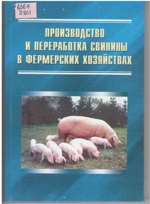 Нові надходження до Наукової бібліотеки