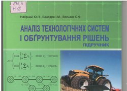 Нові надходження до Наукової бібліотеки