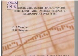 Нові надходження до Наукової бібліотеки