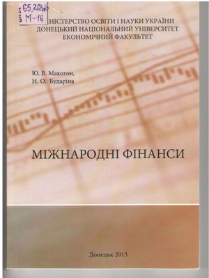 Нові надходження до Наукової бібліотеки