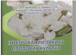 Нові надходження до Наукової бібліотеки