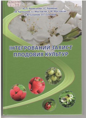 Нові надходження до Наукової бібліотеки