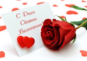 Під знаком Купідона