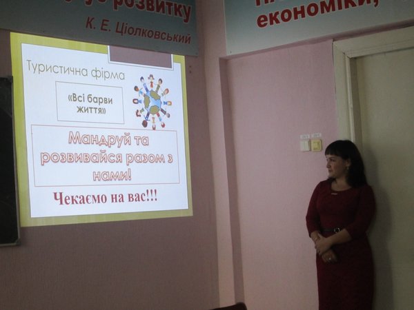 Діловий імідж фірми