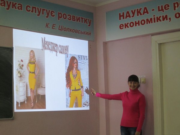 Діловий імідж фірми