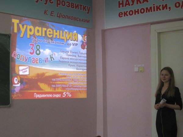 Діловий імідж фірми