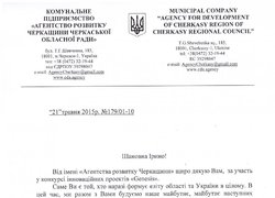 Конкурс інноваційних проектів Genesis: бізнес-план студентки 5 курсу факультету менеджменту Мельниченко Ірини пройшов у ІІ етап конкурсу