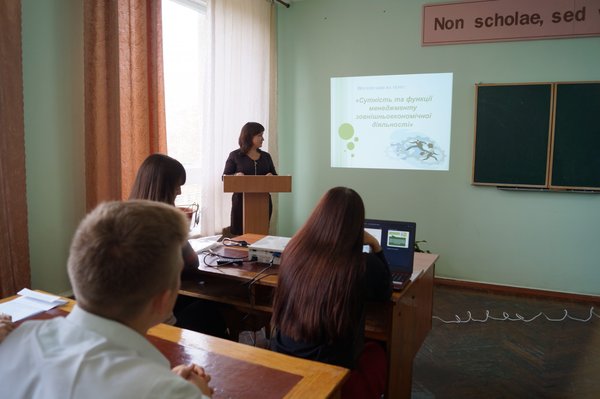 Науковий семінар «Основи успіху зовнішньоекономічної діяльності»