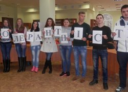 Толерантність – її роль у житті людини…