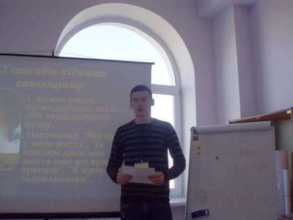 Психологічний тренінг  «Пані Самооцінка»