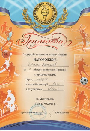 Чергова перемога спортсменів Уманського НУС