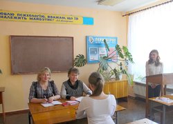 Всеукраїнська студентська наукова конференція (секція психології)