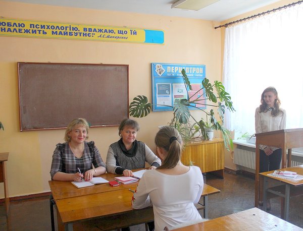 Всеукраїнська студентська наукова конференція (секція психології)
