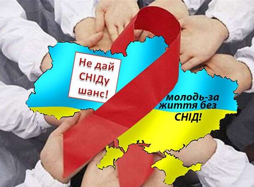 ВІЛ поряд