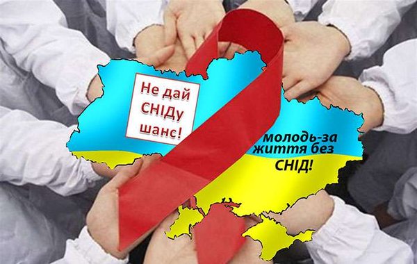 ВІЛ поряд