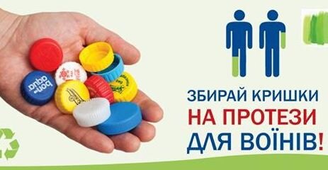 В університеті стартувала акція по збору кришечок-закруток