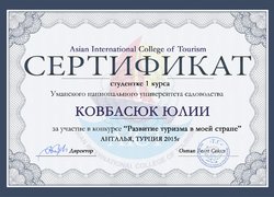 Студенти 1 курсу напряму підготовки «Туризм» взяли участь у міжнародному конкурсі «Розвиток туризму в моїй країні»