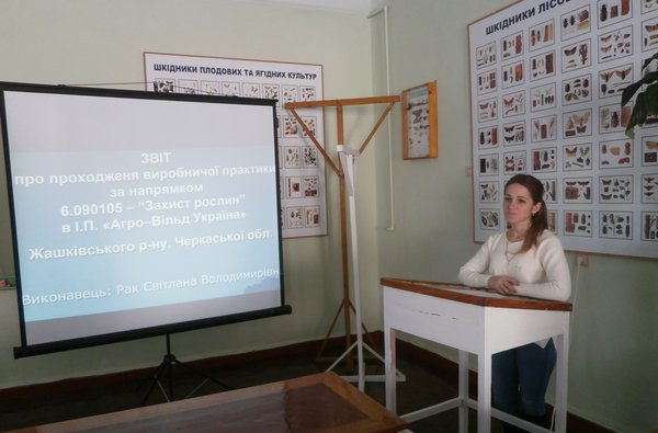 Звіти магістрів за спеціальністю «Захист рослин»