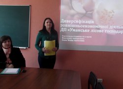 Студентська наукова конференція (секція менеджменту зовнішньоекономічної діяльності)