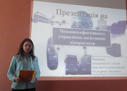 Студентська наукова конференція (секція менеджменту зовнішньоекономічної діяльності)
