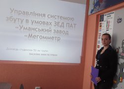 Студентська наукова конференція (секція менеджменту зовнішньоекономічної діяльності)